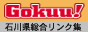 Gokuu!
