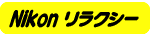 NikonNV[